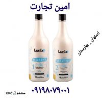 فروش کراتین لونیکس سفید در اصفهان _ بهارستان 