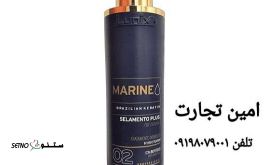 فروش کراتین لونیکس مشکی _ سورمه ای در  مشهد