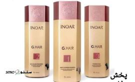 پخش  کراتین مو اینو آر زرد یا طلایی  در اراک 