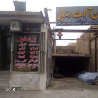 فروش عمده آهن آلات در اصفهان / خیابان امام خمینی / رهنان