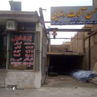 فروش عمده آهن آلات در اصفهان / خیابان امام خمینی / رهنان