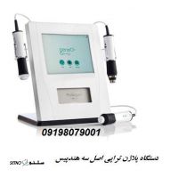 قیمت دستگاه پلاژن تراپی اصل سه هندپیس / اصفهان