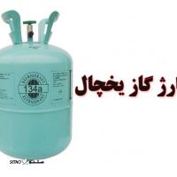 شارژ گاز یخچال فریزر امرسان / اصفهان / چمران 