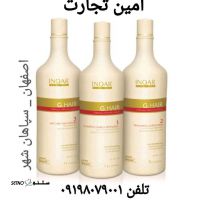 قیمت / فروش  کراتین مو اینو آر سفید  در اصفهان _سپاهان شهر 