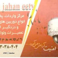 نصب دوربین در رهنان 