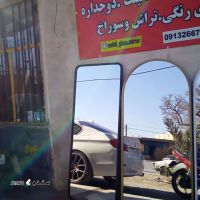 ساخت فرم فلزی / قاب آینه / اصفهان / خیابان امام رضا