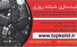 باز کردن قفل انواع گاوصندوق در محل اصفهان خیابان امام خمینی      