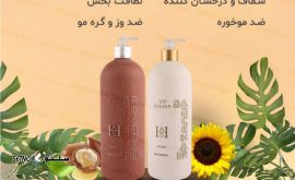 قیمت شامپو کراتینه دنس هیر حاوی روغن آرگان در بوشهر ، آبادان ، ماهشهر 