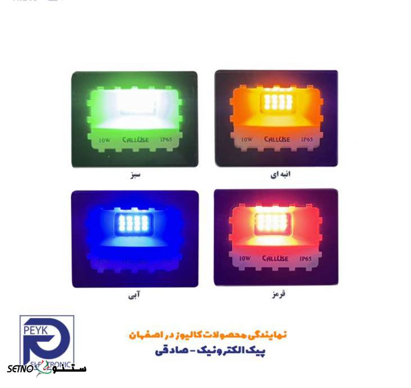 پخش و فروش عمده و تک پرژکتور کالیوز-نمایندگی کالیوز اصفهان