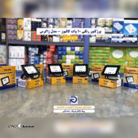 led-flood-light-calluse-official-representation