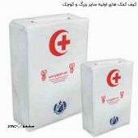 darmanpajooh_first_aid_bag_1_2_1