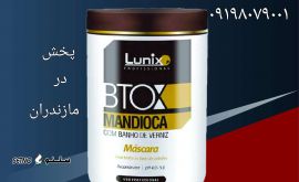 پخش  بوتاکس مو لونیکس در مازندران 