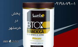 پخش  بوتاکس مو لونیکس در خرمشهر 