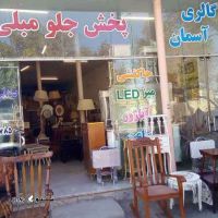 @پخش جلو مبلی آسمان