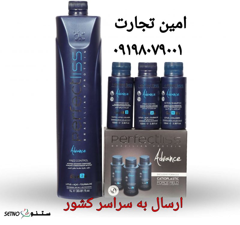 قیمت/فروش کراتین پرفکت لیس در ایلام/ لرستان/خرم آباد/خوزستان 