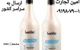 قیمت / فروش کراتین لونیکس سفید در شیراز /یاسوج/بوشهر/کهکلویه و بویراحمد