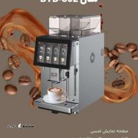 دستگاه اسپرسو تمام اتوماتيك btb-302 / اصفهان