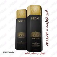 پخش عمده /جزئی فروش کراتین مو اینو آر مشکی  در شیراز/یاسوج/کهکیلویه و بویراحمر/بوشهر
