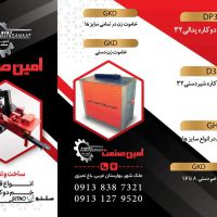 ساخت خاموت زن سه فاز تا میلگرد 20 / تهران / قزوین / تبریز