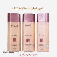 فروش/پخش کراتین مو اینو آر زرد یا طلایی درخراسان جنوبی/کرمان/زاهدان/سیستان و بلوچستان