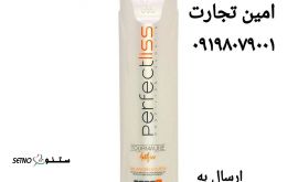 مرکز فروش کراتین پرفکت لیس سفید اصلی در اصفهان/تهران/شهرکرد/کرج 