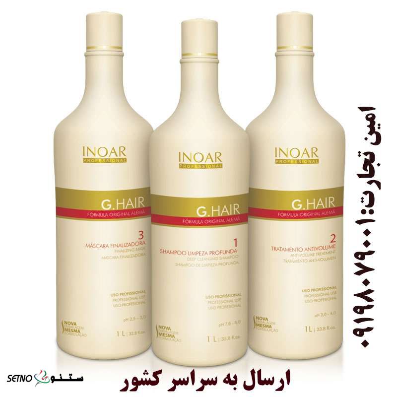 خرید/پخش کراتین مواینوآرسفید درکرمان/بوشهر/قشم/کیش