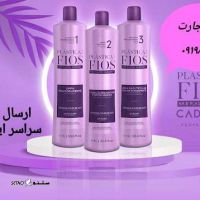 مرکز پخش کراتین مو فیوس پلاستیکا کادیوو در همدان/سنندج /کرمانشاه /کردستان 