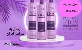 مرکز پخش کراتین مو فیوس پلاستیکا کادیوو در خراسان/مشهد /بیرجند /بجنورد 