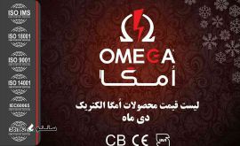پخش/ فروش عمده لوازم الکتریکی اصفهان خرازی