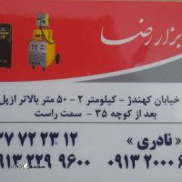 فروش ابزار آلات هنس / آنا / جنيوس / توسن / نوا / اصفهان 