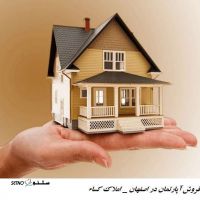 فروش آپارتمان 105 متری دوخوابه طبقه چهارم در اصفهان / میرزاطاهر