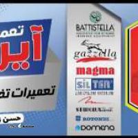 @تعمیر اتو بخار آیرون تک