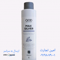 مرکز پخش  کراتین مو مکس سیلور در اصفهان /شاهین شهر/فلاورجان/خوانسار 