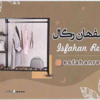 @اصفهان رگال