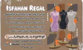 طراحی / تولید رگال / استند فروشگاهی / شخصی طبق سلیقه شما / اصفهان