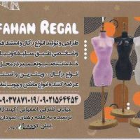 طراحی / تولید رگال / استند فروشگاهی / شخصی طبق سلیقه شما / اصفهان