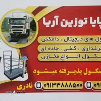 ساخت باسکول سنگین جاده ای مشهد / تبریز / شیراز _ شرکت پایا توزین آریا