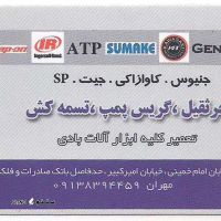 تعمیر بوکس بادی جنیوس تهران / کرج / شهریار