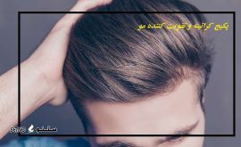 فروش پکیج کراتینه و تقویت کننده مو در شیراز ، فسا ، داراب