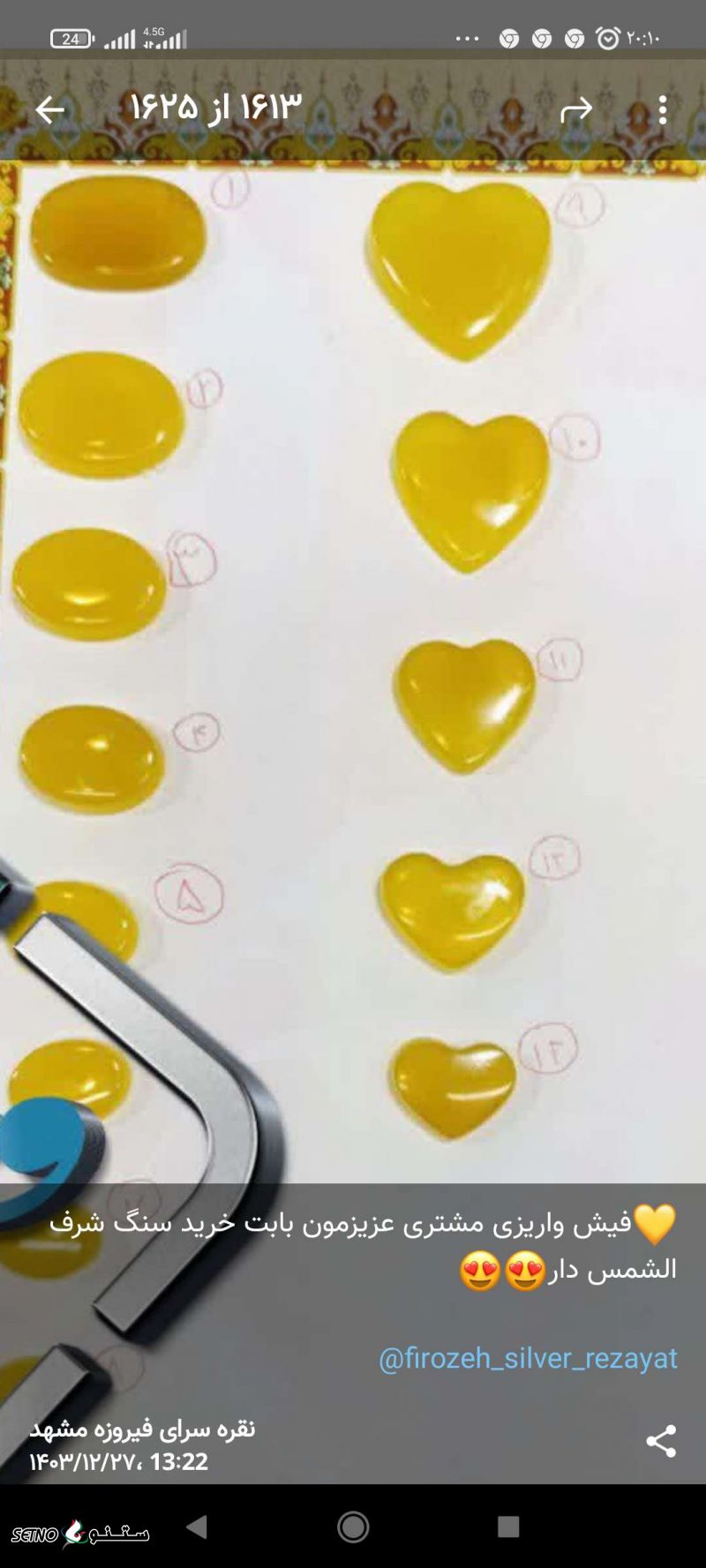 حکاکی شرف الشمس و رفع چشم زخم در 19فروردین اصفهان