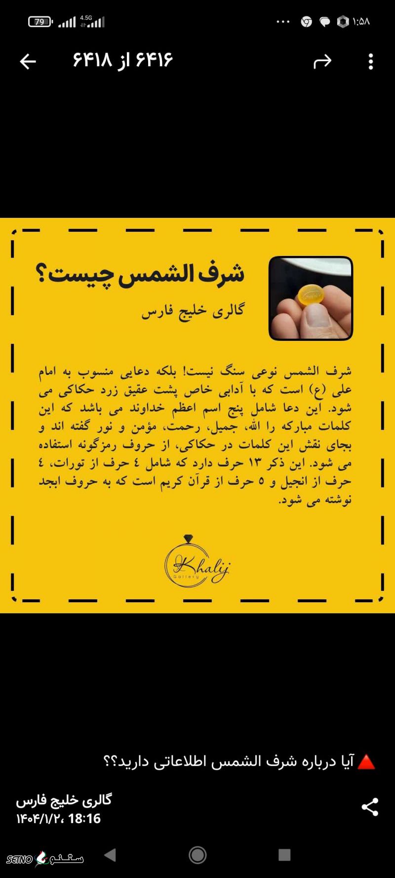 حکاکی و نقش شرف الشمس به وقت 19فروردین گالری مظاهری رزرو از همین الان آنلاین و حضوری در اصفهان مهد  هنر