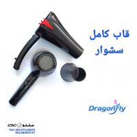 تعمیرات تخصصی انواع سشوار در اصفهان در بلوار کشاورز