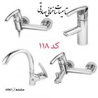ست چهار تیکه شیر ظرف شویی قهرمان مدل تنسو کروم