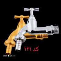 شیر شلنگی فلکه ای 