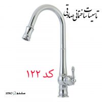 شیر ظرف شویی شاوری میترا کروم 