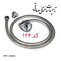 شلنگ ریز بافت برنجی