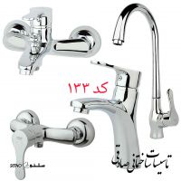 ست شیرآلات چهار تیکه راسان