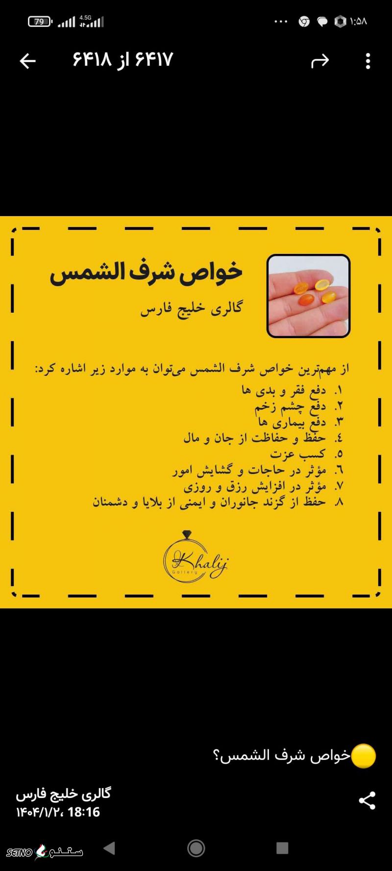 شرف الشمس به وقت ۱۹فروردین  با آداب خاص و فرصت محدود رزرو نوبت آنلاین و حضوری همین الان در اصفهان مهد علم 