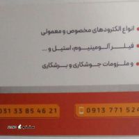 تعمیر انواع تورچ Co2  در شهرک صنعتی امیر کبیر