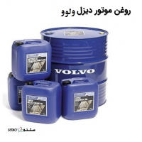 قیمت روغن دیزل ژنراتور ولوو پنتا / اصفهان خیابان امیرکبیر